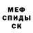 АМФЕТАМИН Розовый Binur Jumagulova