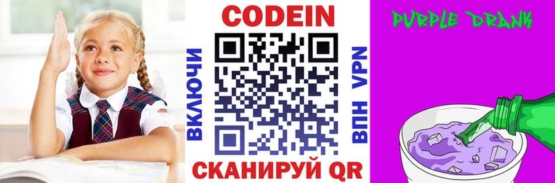 Купить  Барыш  Кодеиновый сироп Lean напиток Lean (лин) 