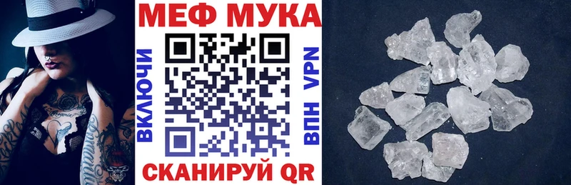 МЯУ-МЯУ VHQ Купить где Барыш