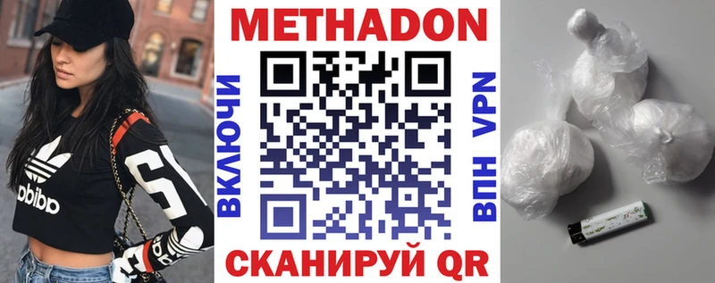 Метадон кристалл  Купить закладки  Барыш 
